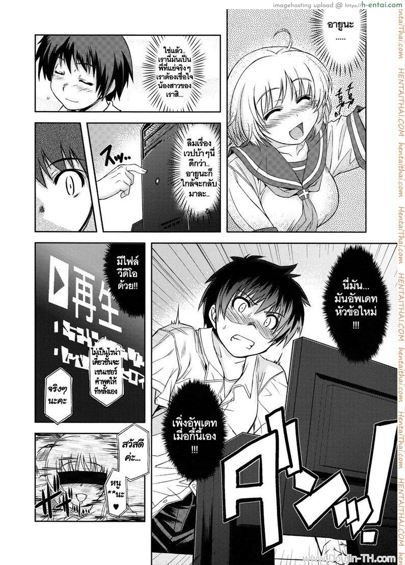 ดูคลิปโป๊ของเพื่อนร่วมชั้น - แผ่น 26