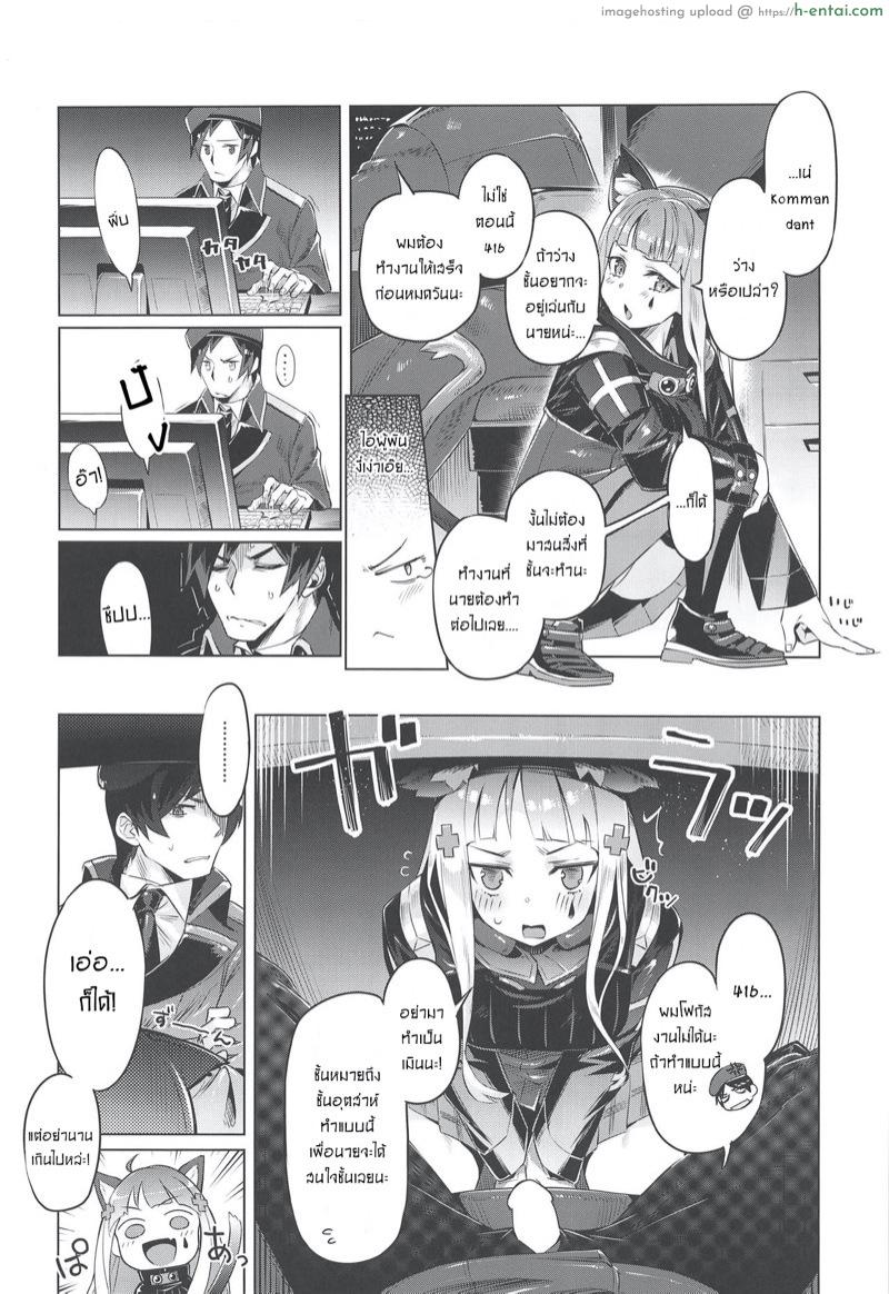 พักงานสักเดี๋ยว มาเสียวกันก่อน - แผ่น 3