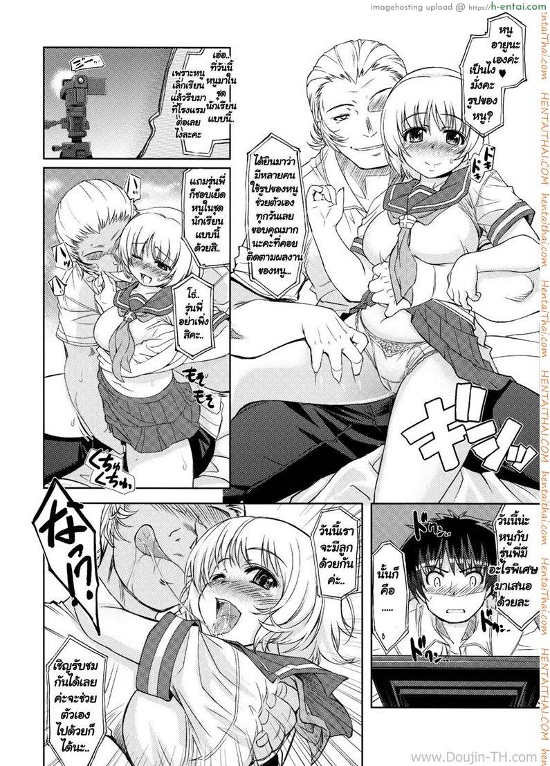 ดูคลิปโป๊ของเพื่อนร่วมชั้น - แผ่น 27