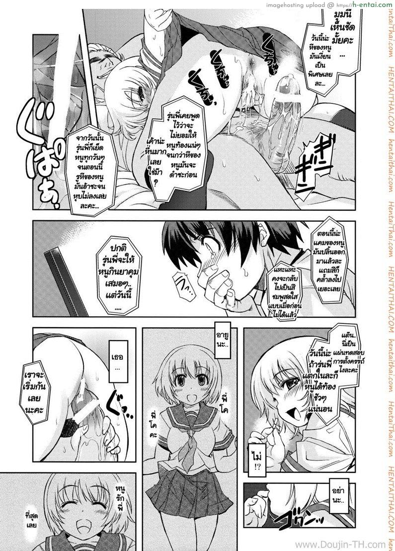 ดูคลิปโป๊ของเพื่อนร่วมชั้น - แผ่น 28