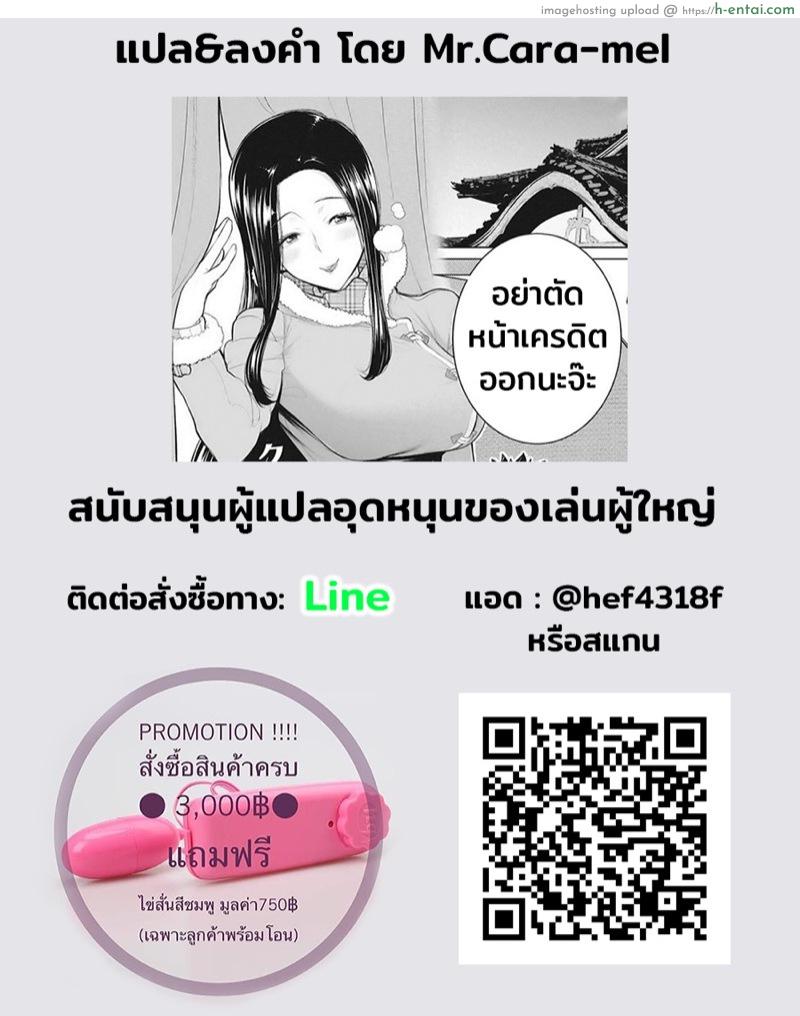 ขอให้สวิงกิ้งกันในโลกแฟนตาซี - แผ่น 17