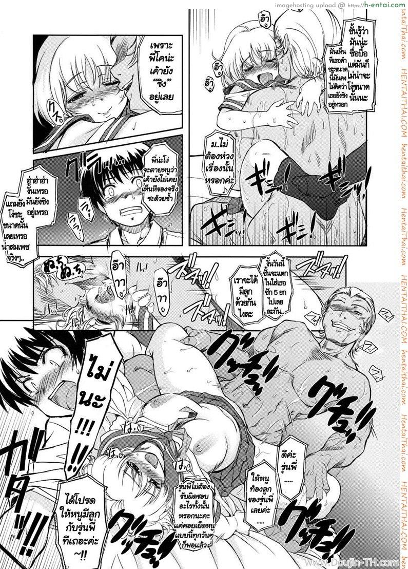 ดูคลิปโป๊ของเพื่อนร่วมชั้น - แผ่น 32