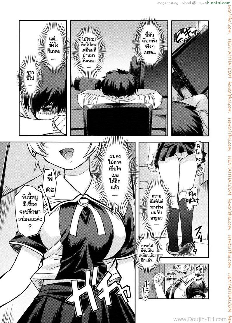 ดูคลิปโป๊ของเพื่อนร่วมชั้น - แผ่น 35