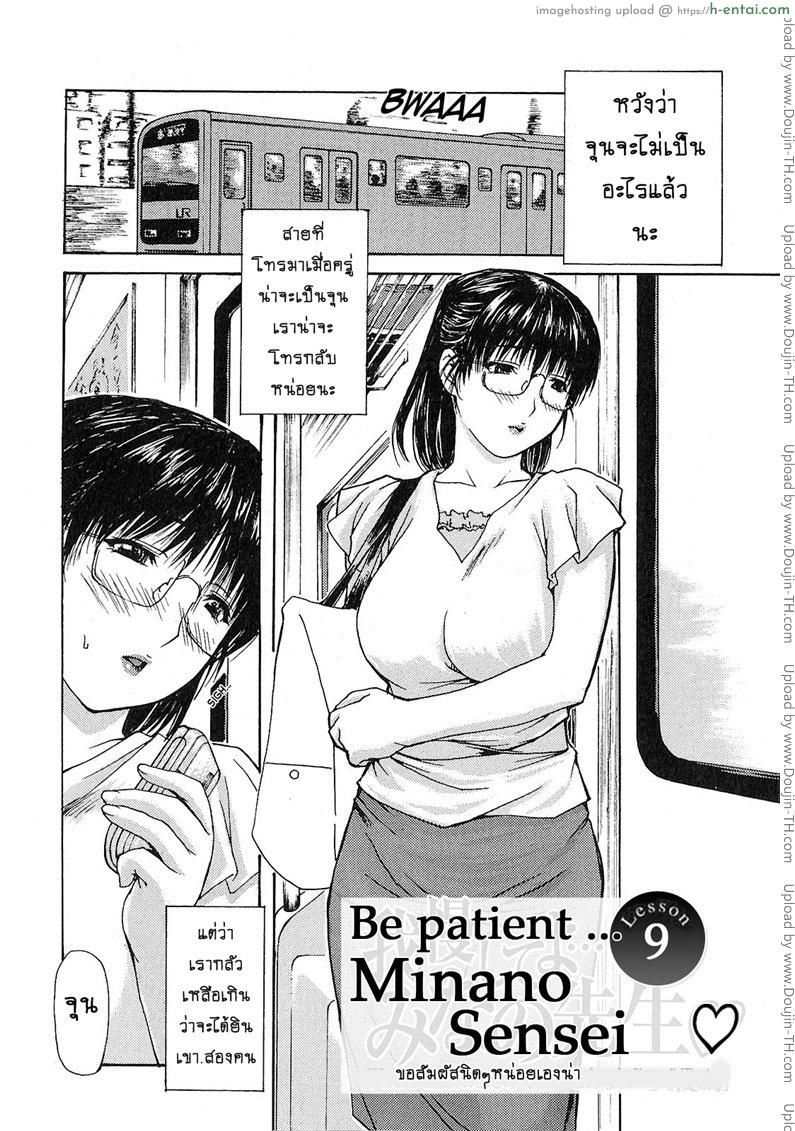 ติวเสียว สาวข้างบ้าน 9 - ขอสัมผัสนิดๆ หน่อยเอง - แผ่น 2