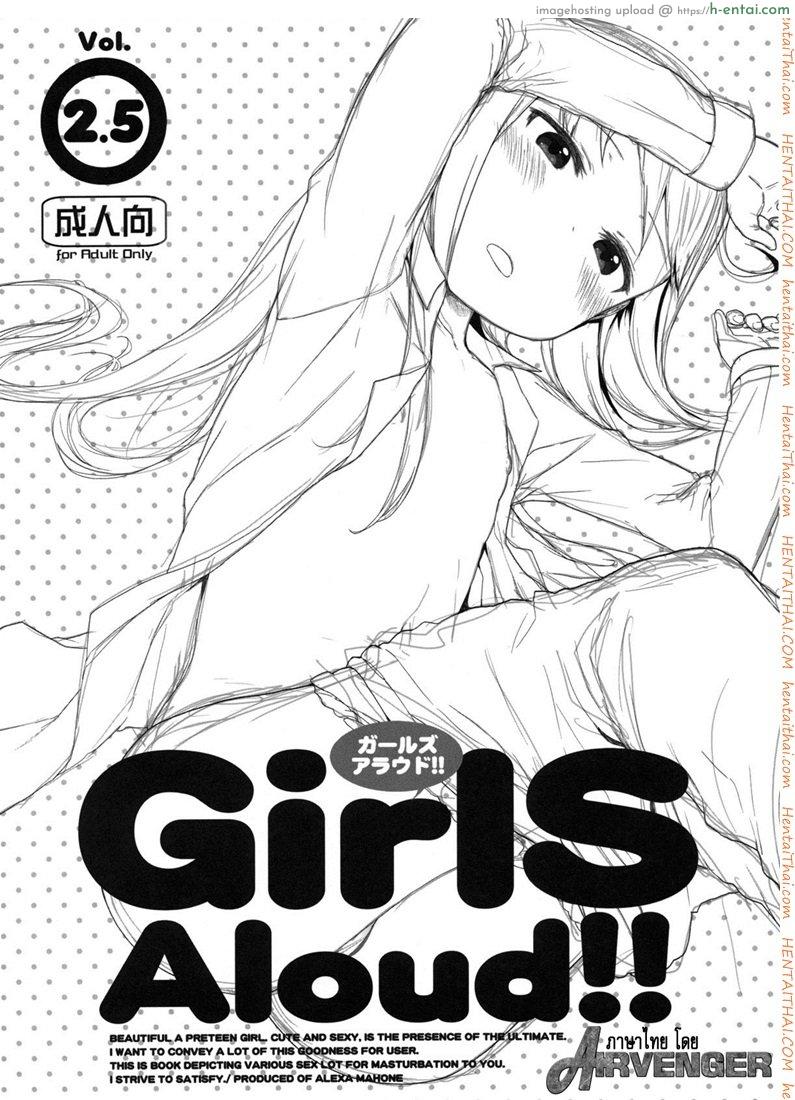 เสียงร้อง ของน้องสาว 2.5 - แผ่น 1