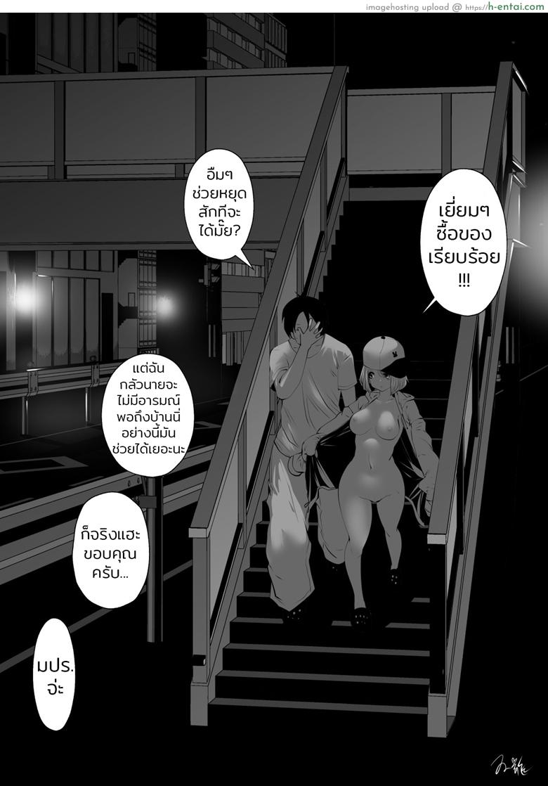 ก็ฉันชอบที่จะทำแบบนี้ 2 - แผ่น 12