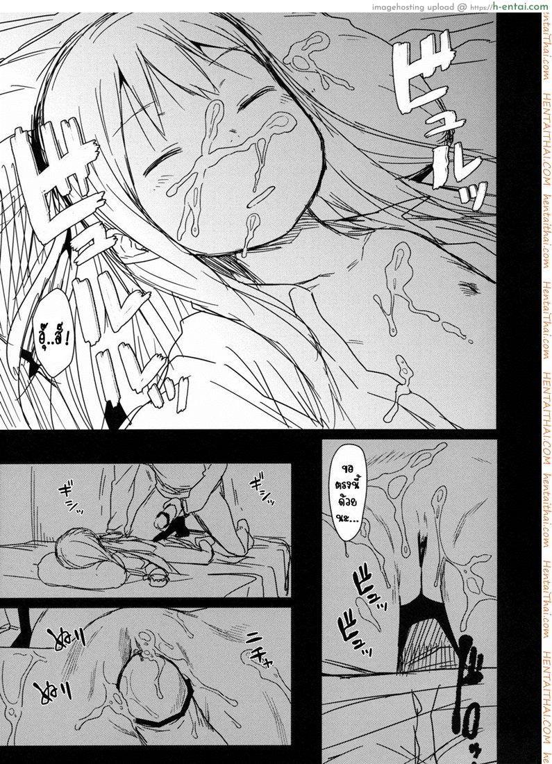 เสียงร้อง ของน้องสาว 2.5 - แผ่น 4