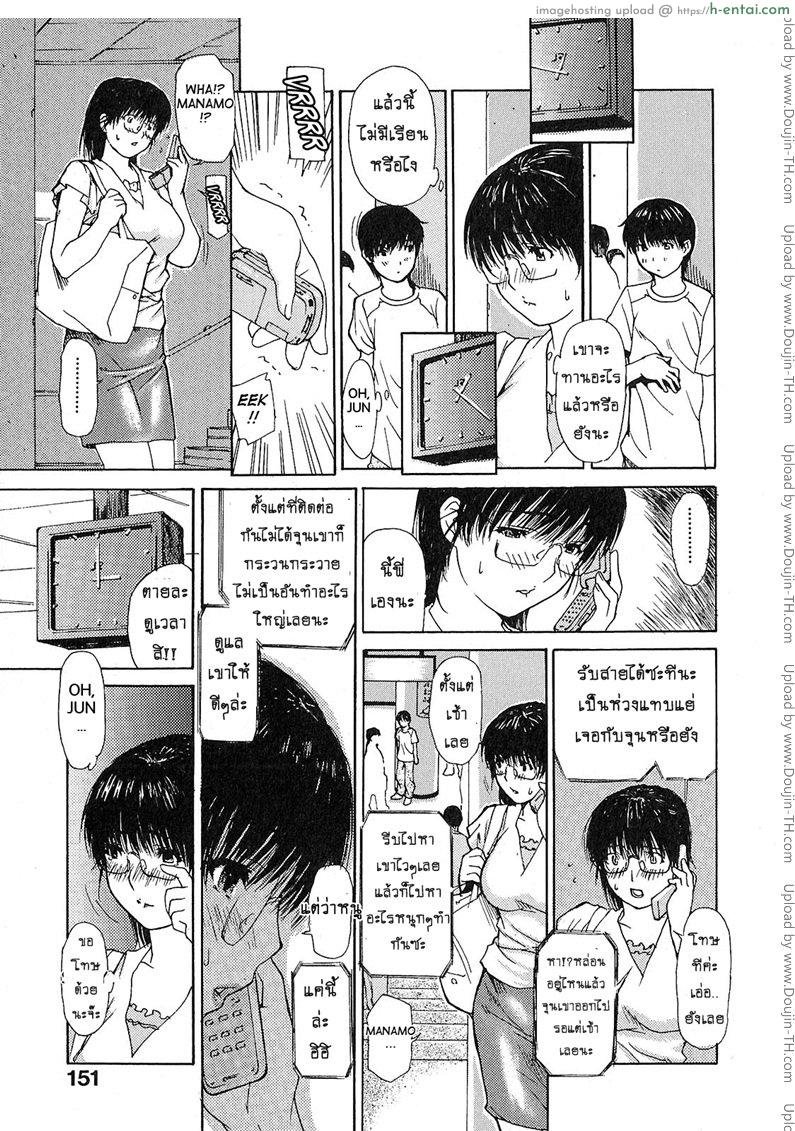 ติวเสียว สาวข้างบ้าน 9 - ขอสัมผัสนิดๆ หน่อยเอง - แผ่น 5