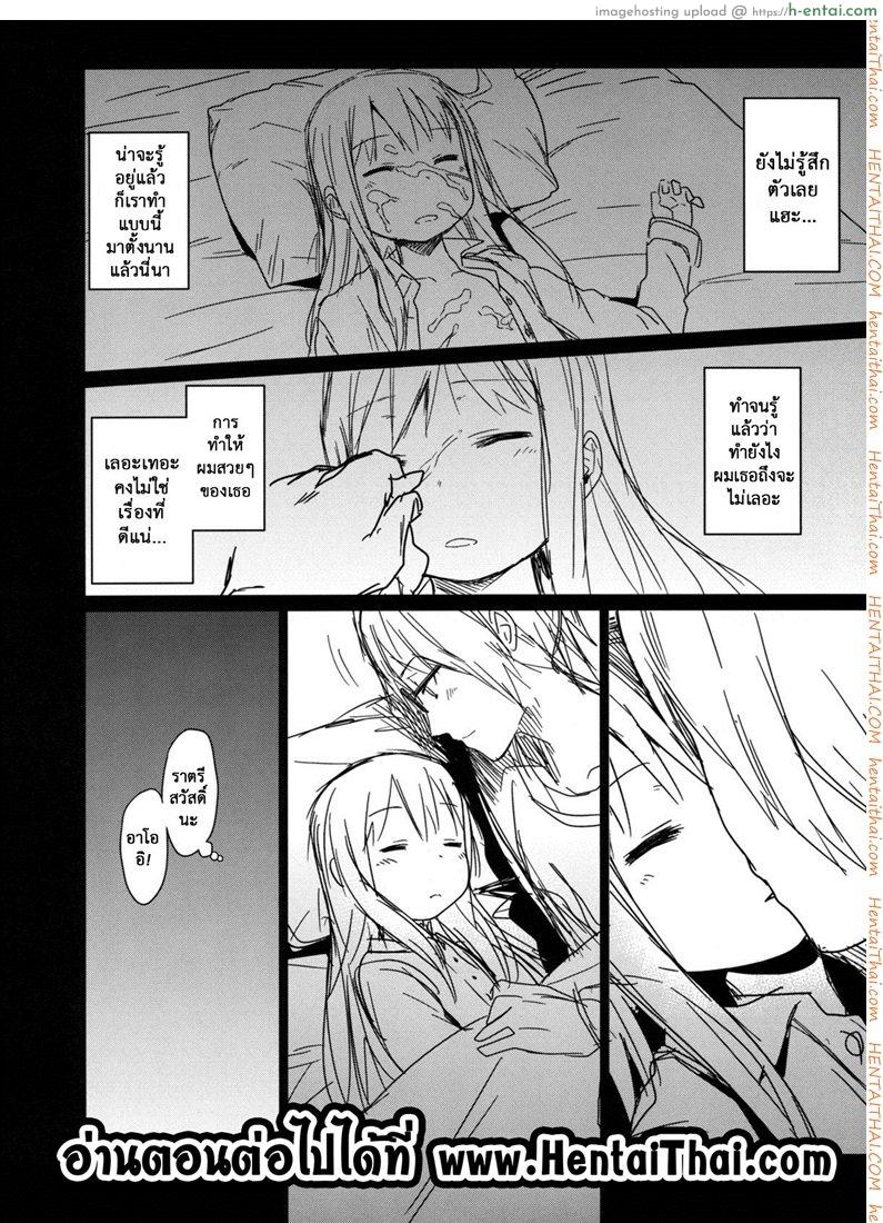 เสียงร้อง ของน้องสาว 2.5 - แผ่น 5