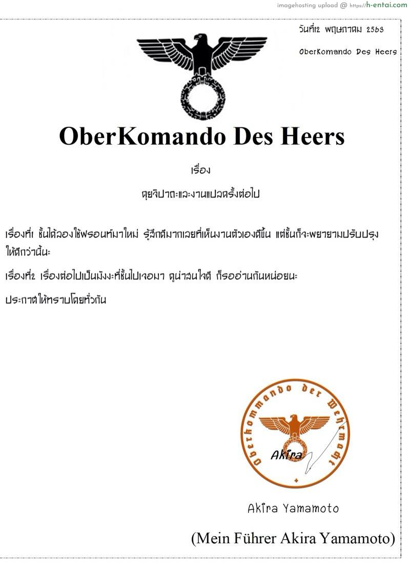 พักงานสักเดี๋ยว มาเสียวกันก่อน - แผ่น 14