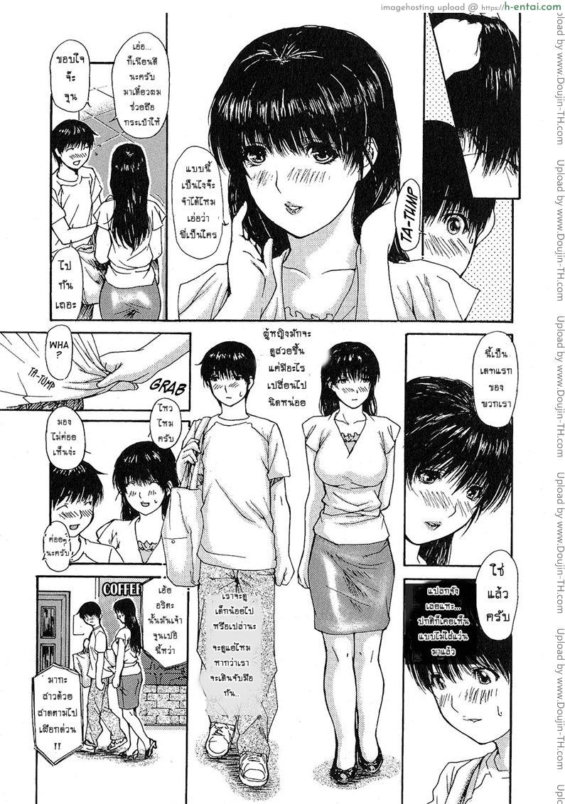 ติวเสียว สาวข้างบ้าน 9 - ขอสัมผัสนิดๆ หน่อยเอง - แผ่น 7