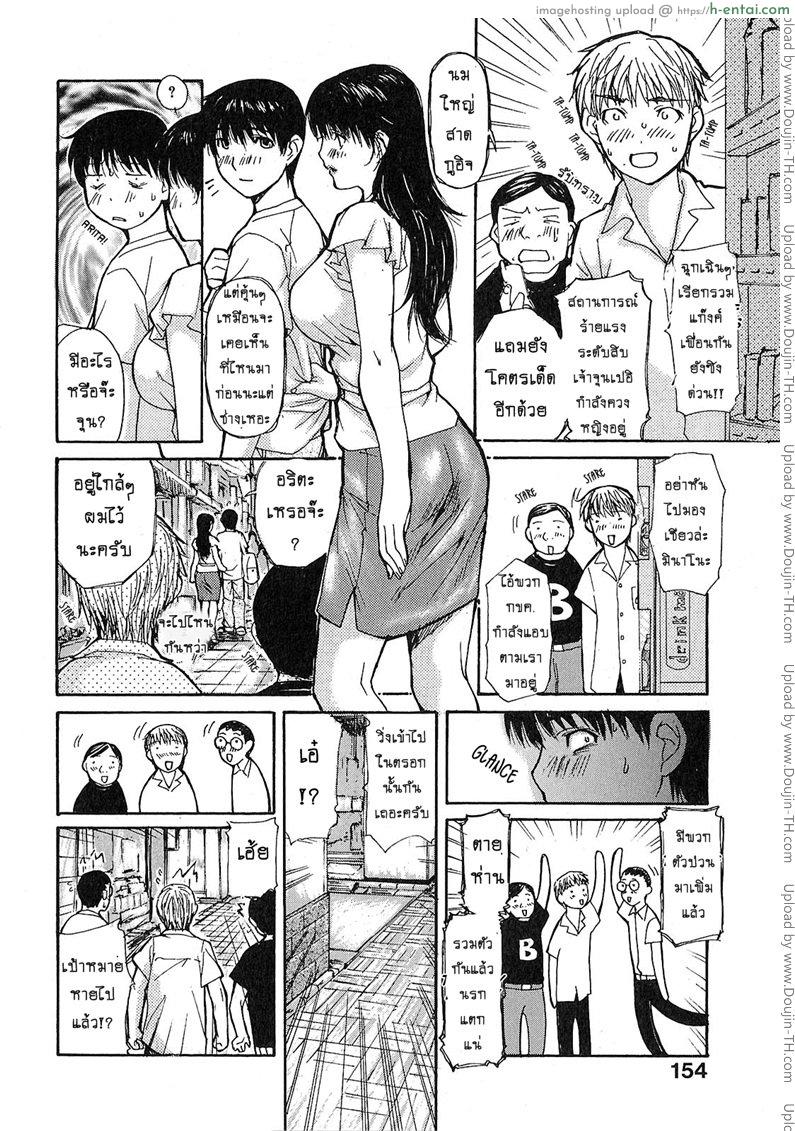 ติวเสียว สาวข้างบ้าน 9 - ขอสัมผัสนิดๆ หน่อยเอง - แผ่น 8