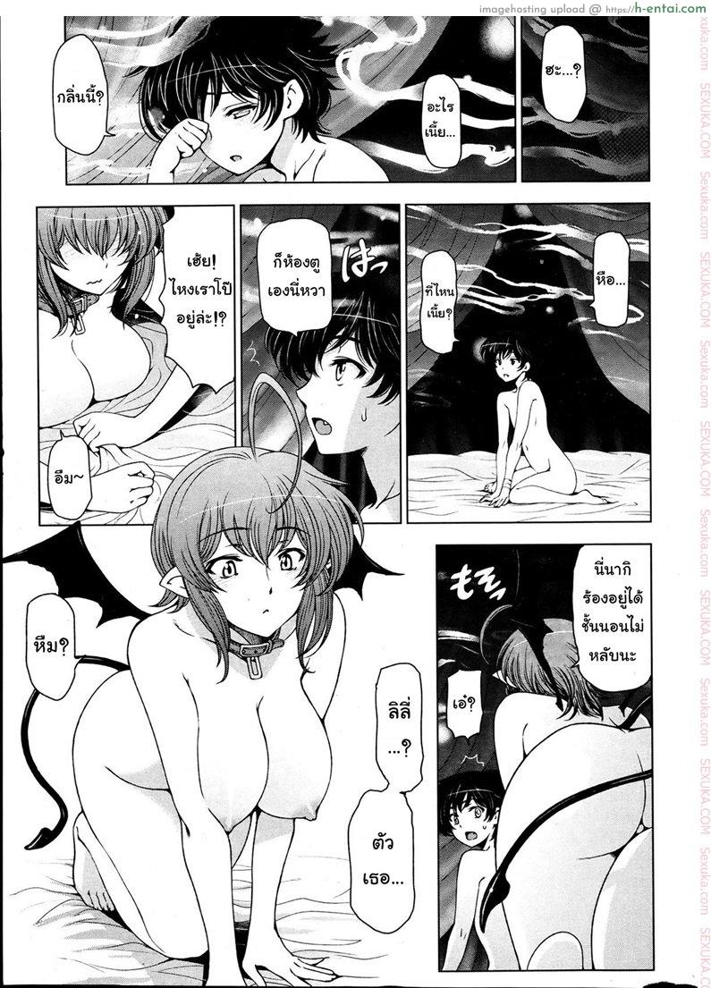 แม่มด ซัคคิวบัส และสาวน้อยฝึกงานที่น่ารัก 6 - แผ่น 3