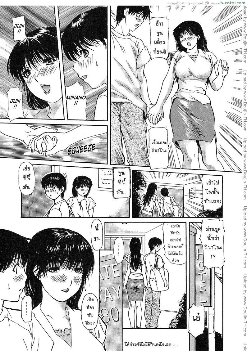 ติวเสียว สาวข้างบ้าน 9 - ขอสัมผัสนิดๆ หน่อยเอง - แผ่น 9