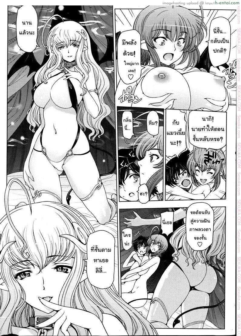 แม่มด ซัคคิวบัส และสาวน้อยฝึกงานที่น่ารัก 6 - แผ่น 4