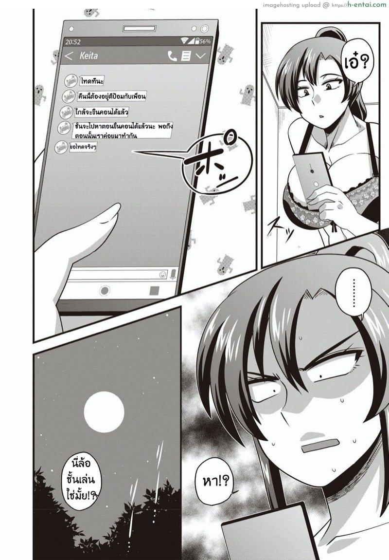 เบี้ยวนัดสาว เศร้าทั้งชาติ - แผ่น 2