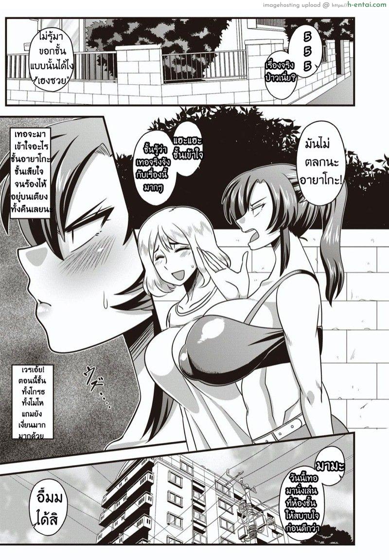 เบี้ยวนัดสาว เศร้าทั้งชาติ - แผ่น 3