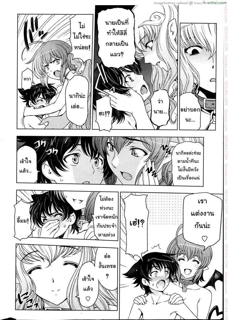 แม่มด ซัคคิวบัส และสาวน้อยฝึกงานที่น่ารัก 6 - แผ่น 6