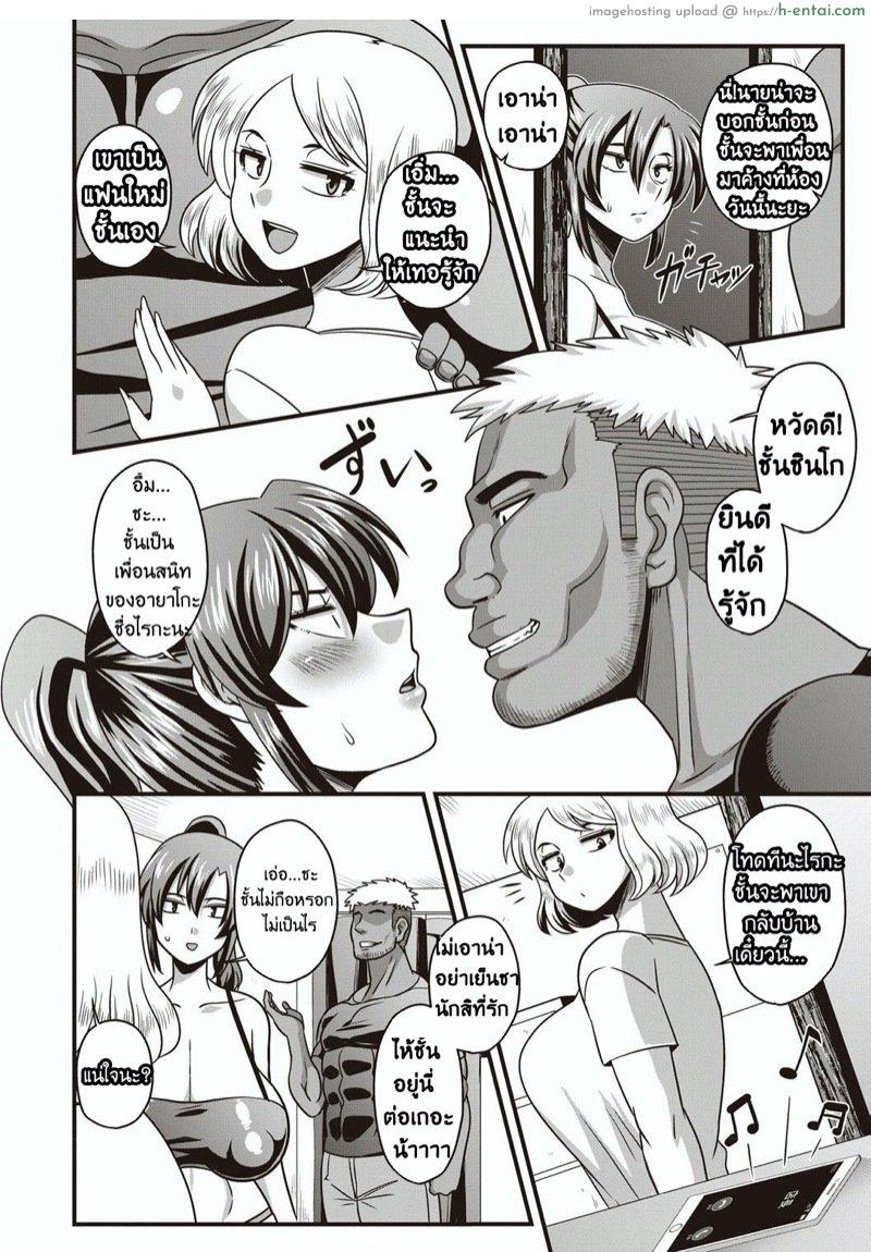 เบี้ยวนัดสาว เศร้าทั้งชาติ - แผ่น 4