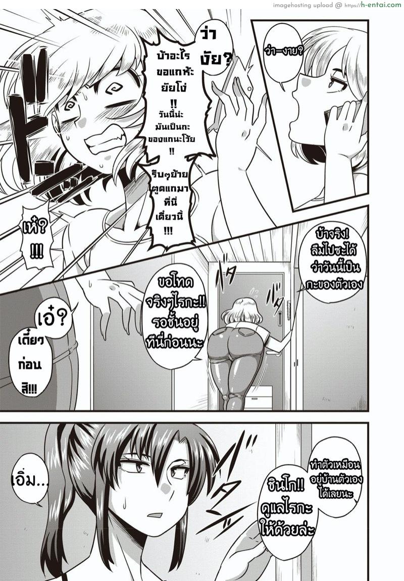 เบี้ยวนัดสาว เศร้าทั้งชาติ - แผ่น 5