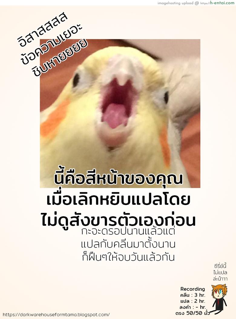 ก็ฉันชอบที่จะทำแบบนี้ 2 - แผ่น 22