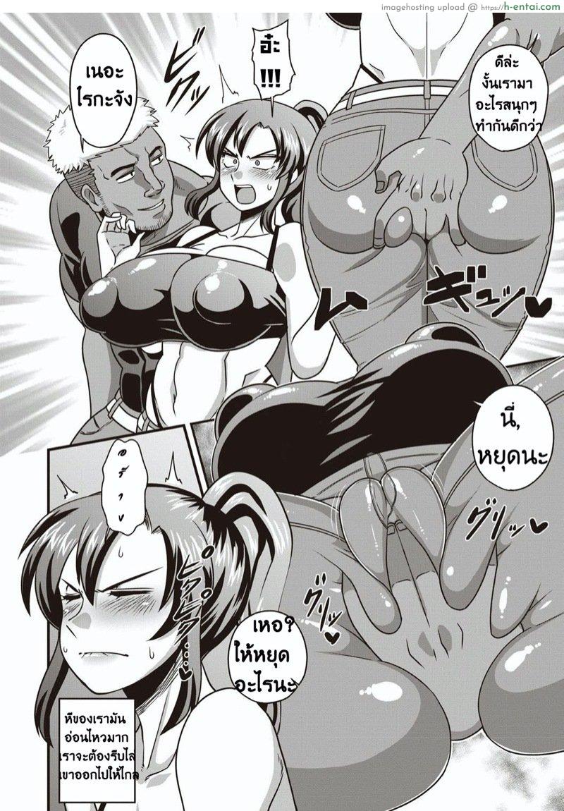 เบี้ยวนัดสาว เศร้าทั้งชาติ - แผ่น 6