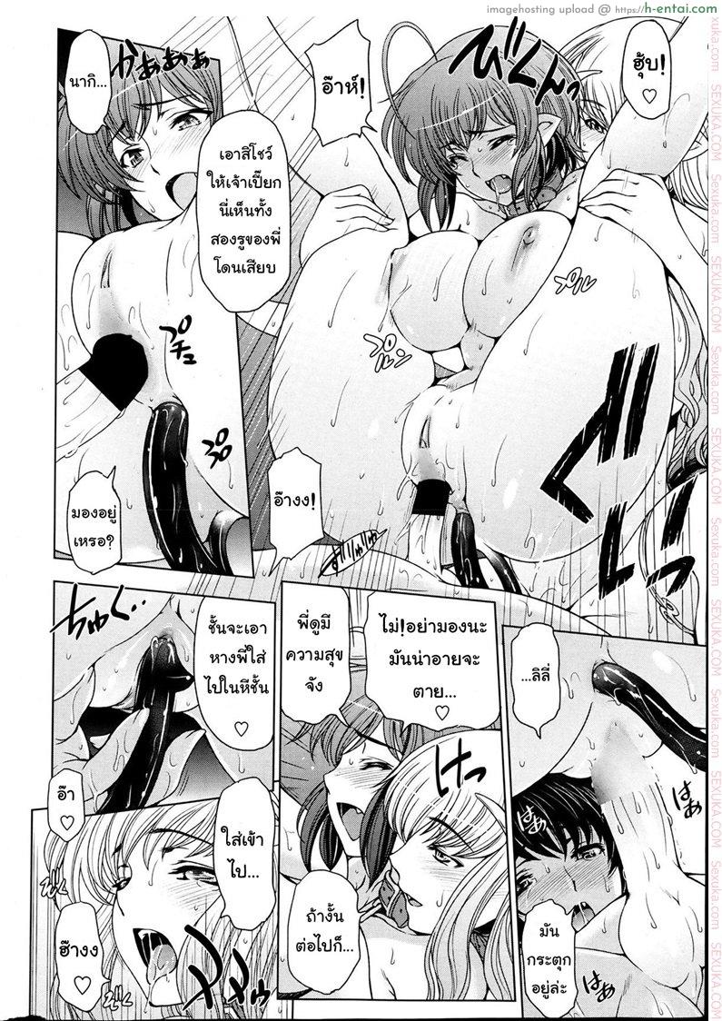 แม่มด ซัคคิวบัส และสาวน้อยฝึกงานที่น่ารัก 6 - แผ่น 16