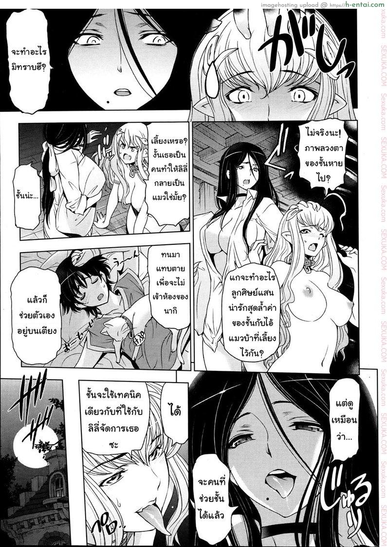 แม่มด ซัคคิวบัส และสาวน้อยฝึกงานที่น่ารัก 6 - แผ่น 19