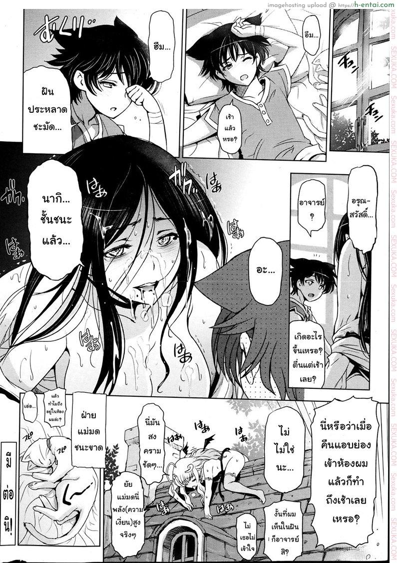 แม่มด ซัคคิวบัส และสาวน้อยฝึกงานที่น่ารัก 6 - แผ่น 20