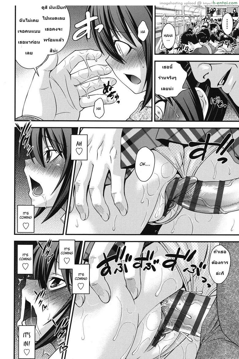 สลับร่างสาวผิดเพศ 3 - แผ่น 8