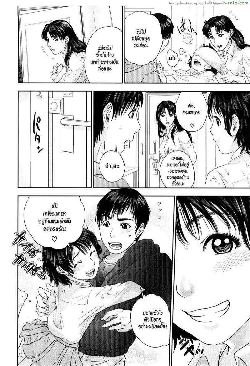 ความรักหรือความใคร่ 2 - แผ่น 2