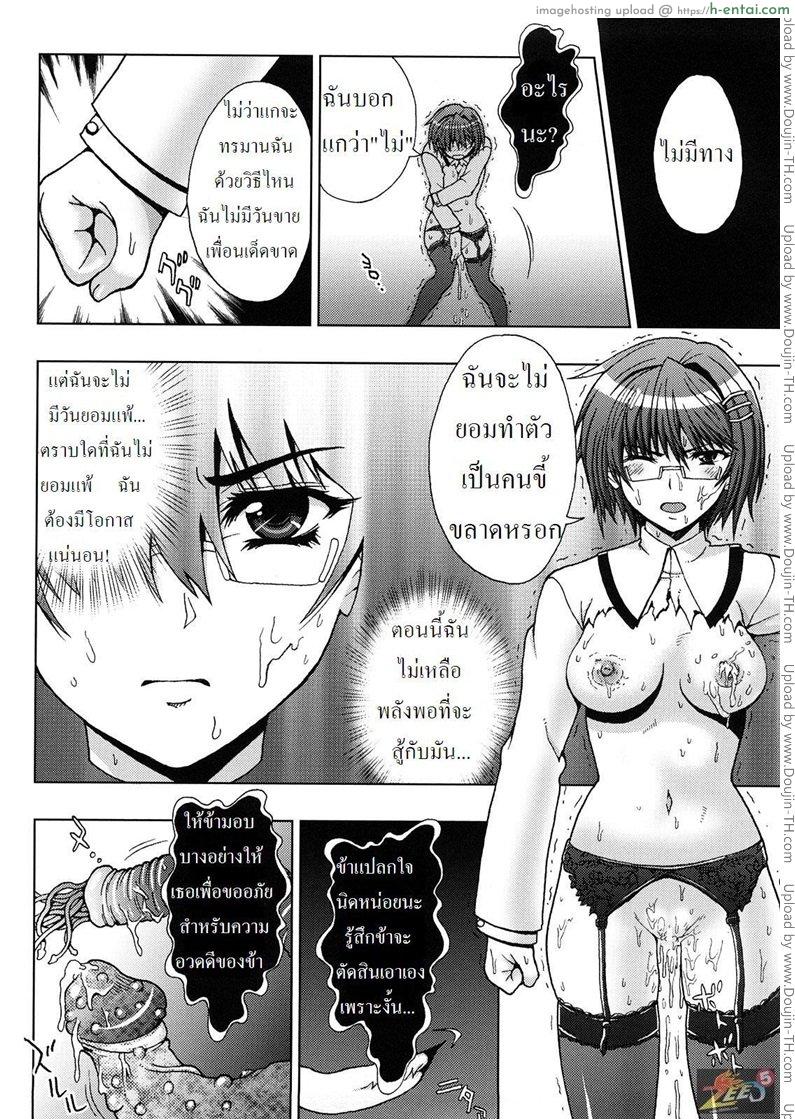 ล่าปิศาจต้านความเสียว 2 - ใจอ่อน - แผ่น 6