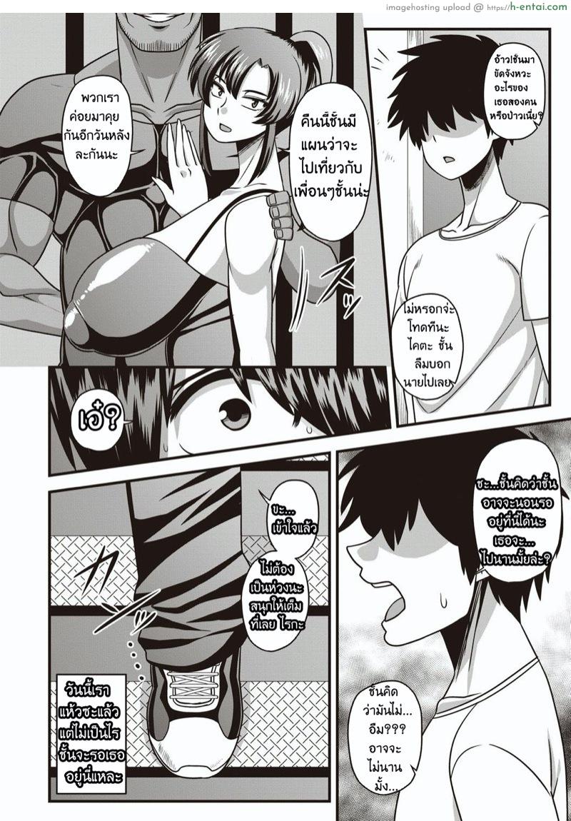 เบี้ยวนัดสาว เศร้าทั้งชาติ - แผ่น 18