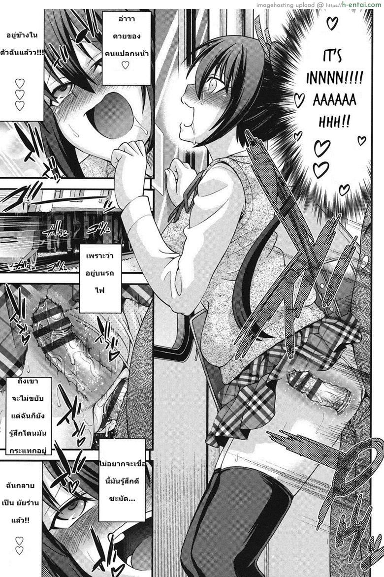 สลับร่างสาวผิดเพศ 3 - แผ่น 9