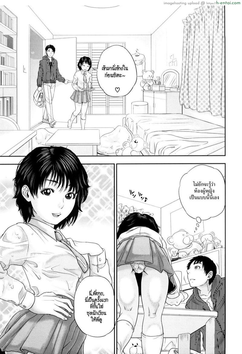 ความรักหรือความใคร่ 2 - แผ่น 3