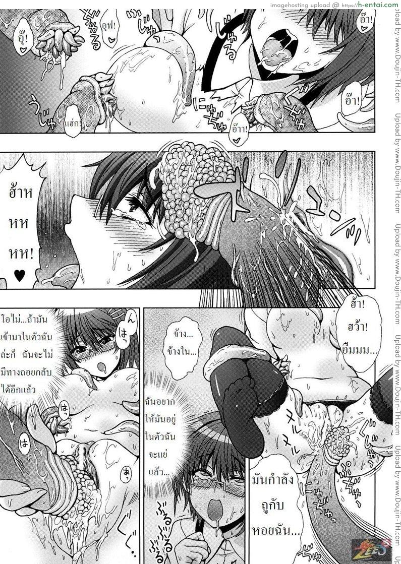 ล่าปิศาจต้านความเสียว 2 - ใจอ่อน - แผ่น 9