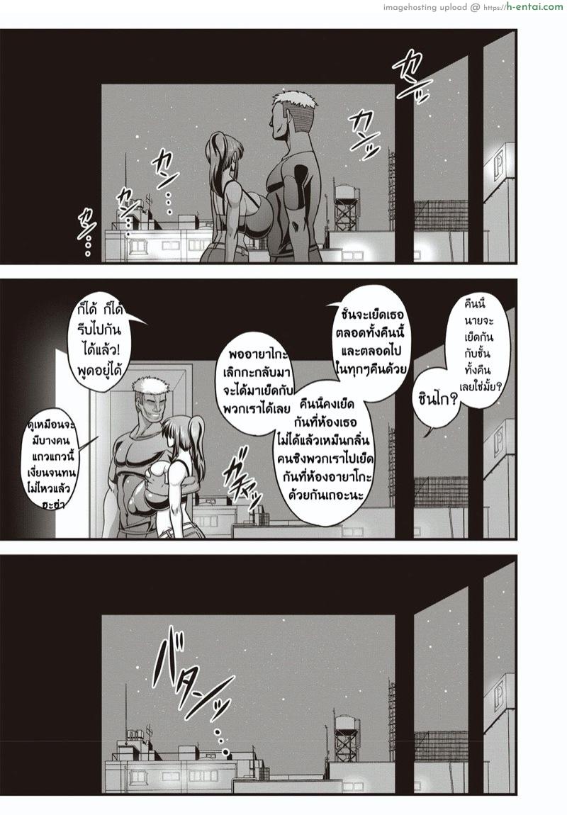 เบี้ยวนัดสาว เศร้าทั้งชาติ - แผ่น 19