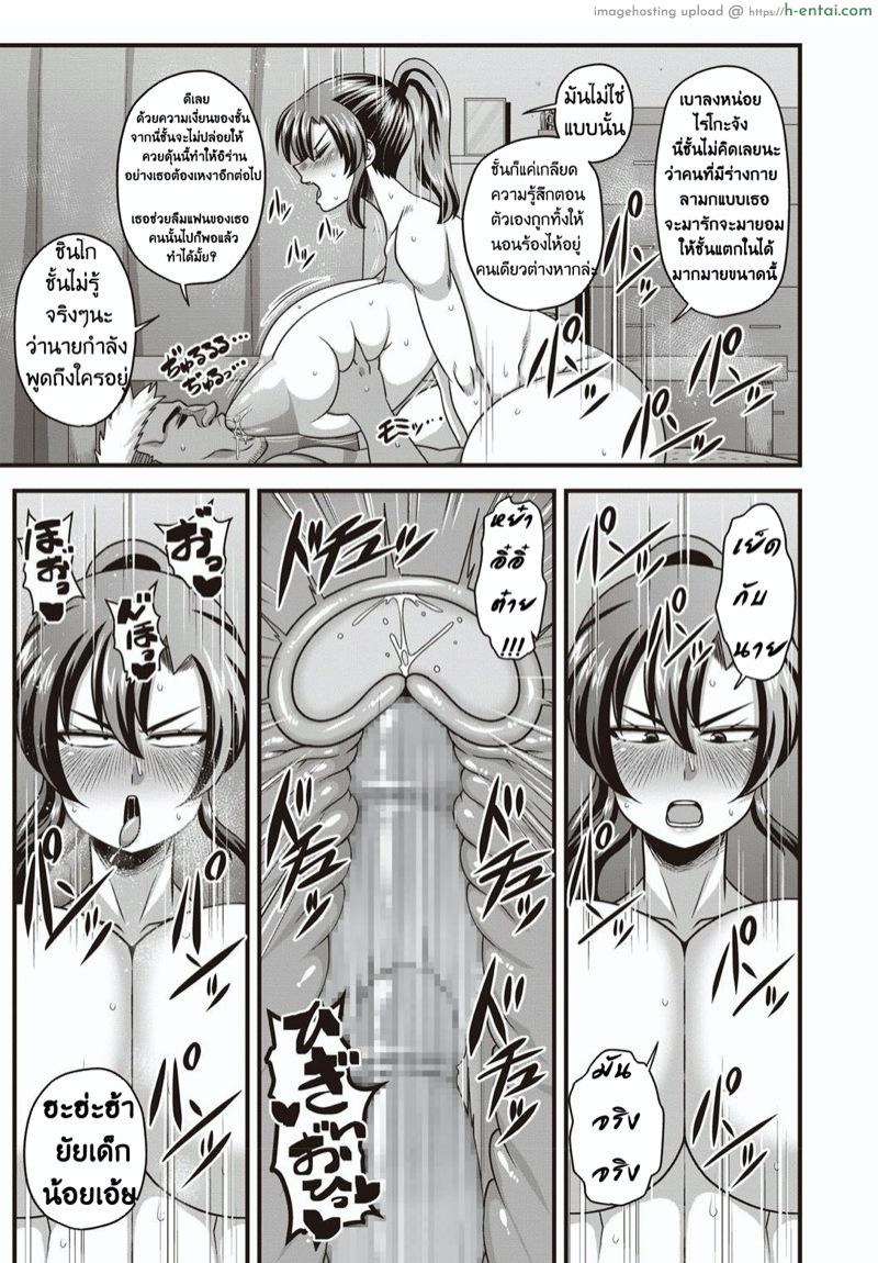 เบี้ยวนัดสาว เศร้าทั้งชาติ - แผ่น 21