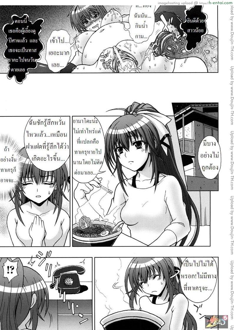 ล่าปิศาจต้านความเสียว 2 - ใจอ่อน - แผ่น 15