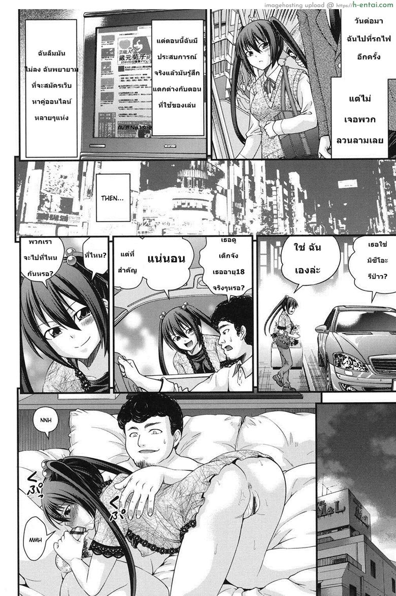 สลับร่างสาวผิดเพศ 3 - แผ่น 14
