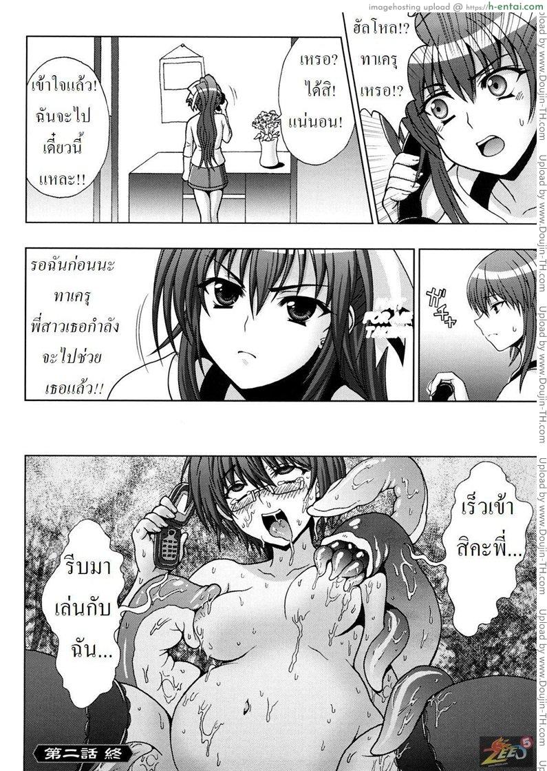 ล่าปิศาจต้านความเสียว 2 - ใจอ่อน - แผ่น 16