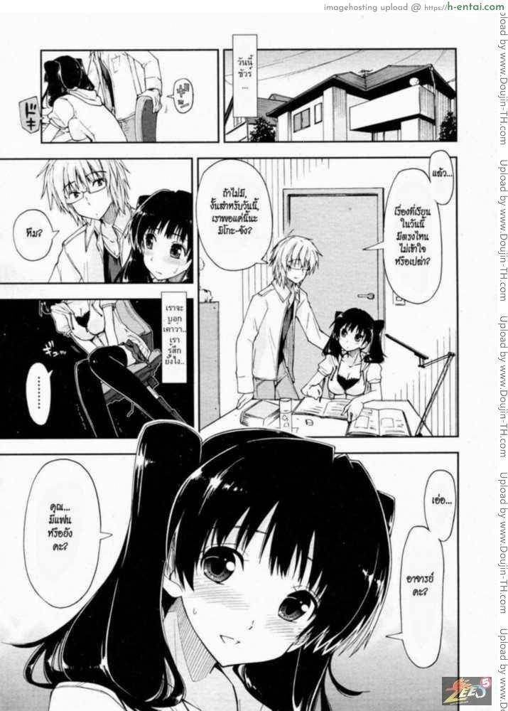 บทเรียนสอนเซ็กซ์ 1 - แผ่น 2