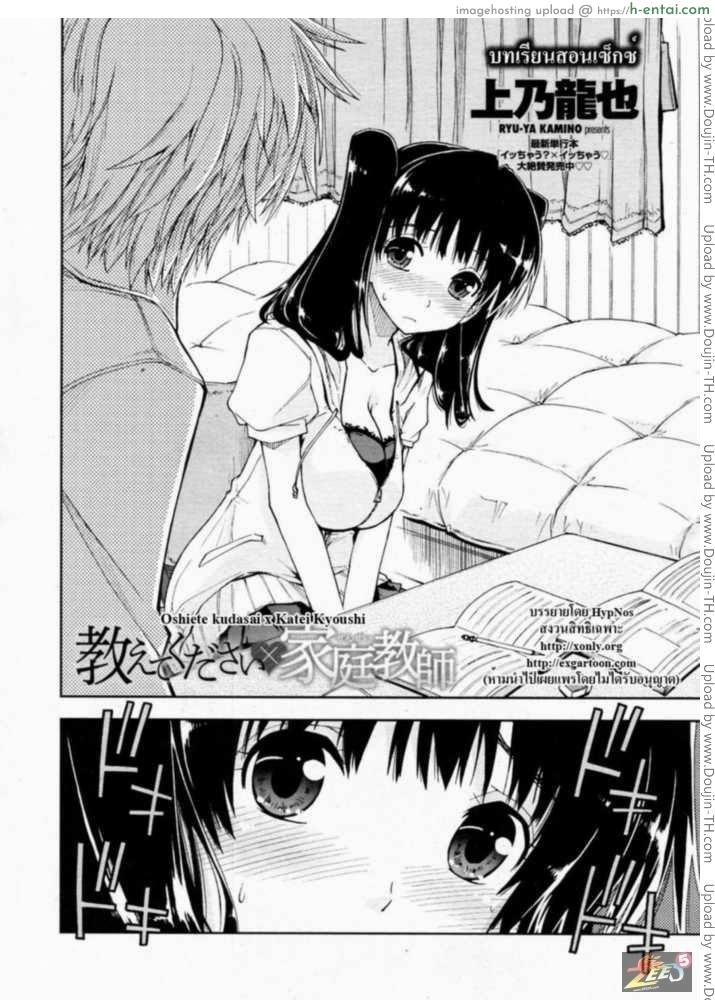 บทเรียนสอนเซ็กซ์ 1 - แผ่น 3