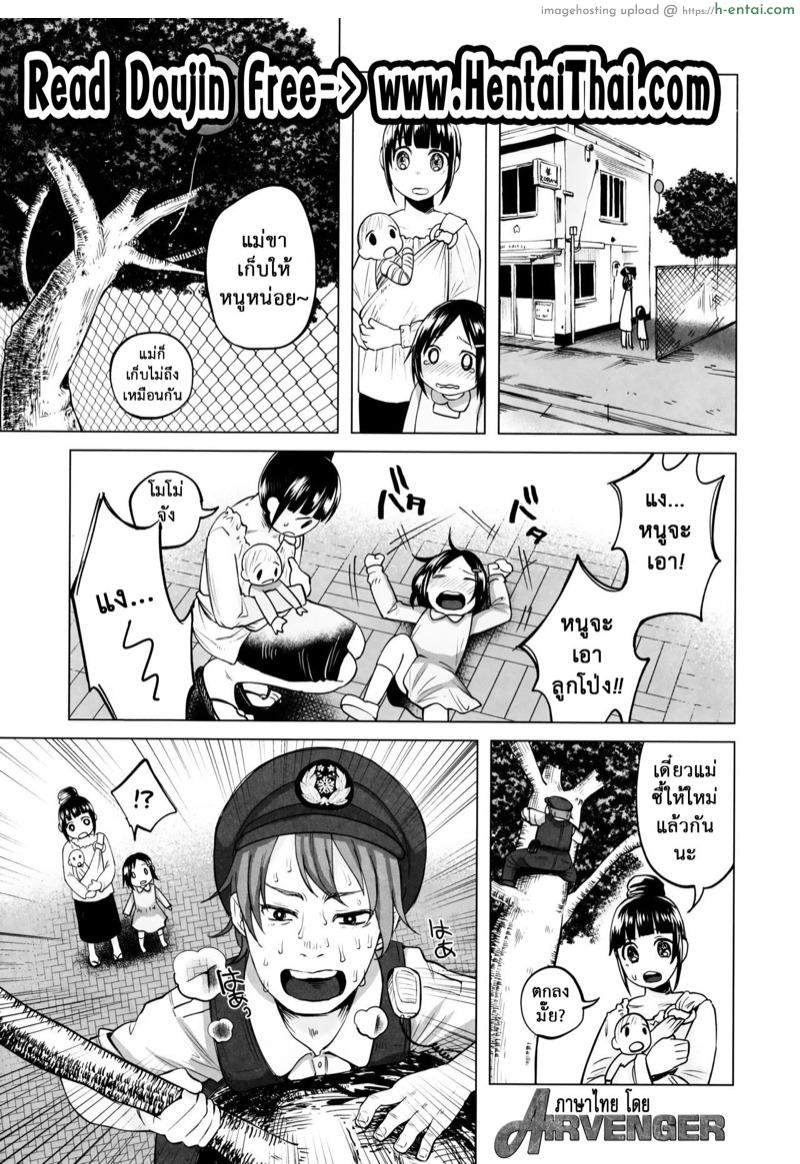 เป็นแบบนี้ก็เพราะแก - แผ่น 2