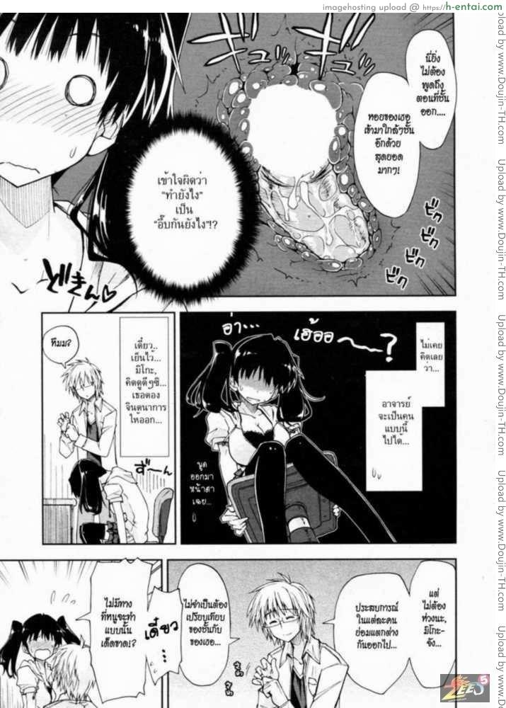 บทเรียนสอนเซ็กซ์ 1 - แผ่น 6