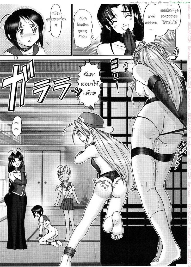 บ้านพักอลเวง 2 - แผ่น 11