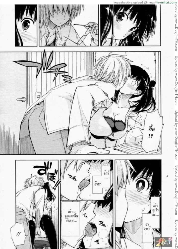 บทเรียนสอนเซ็กซ์ 1 - แผ่น 8