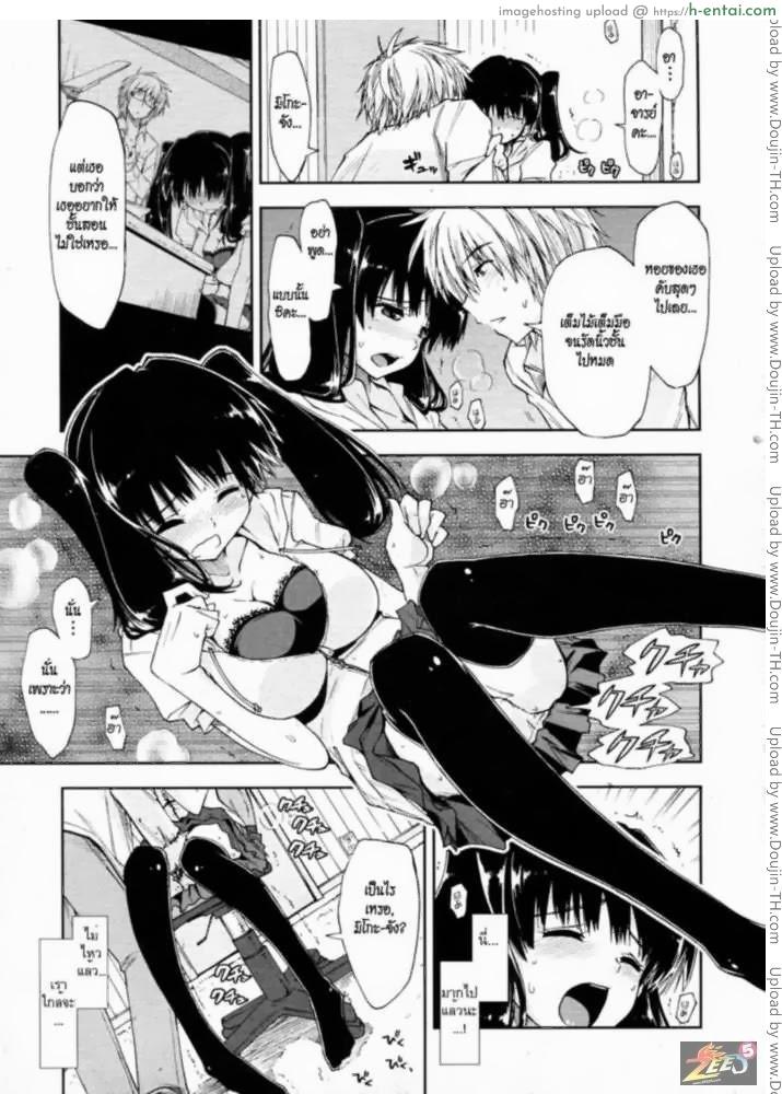 บทเรียนสอนเซ็กซ์ 1 - แผ่น 10