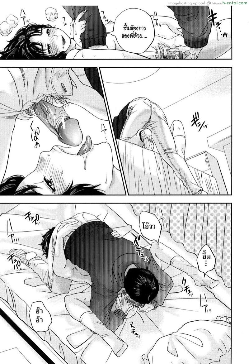 ความรักหรือความใคร่ 2 - แผ่น 17