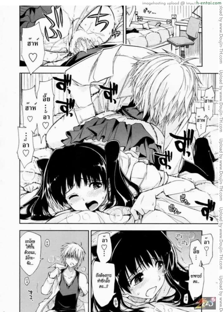 บทเรียนสอนเซ็กซ์ 1 - แผ่น 14